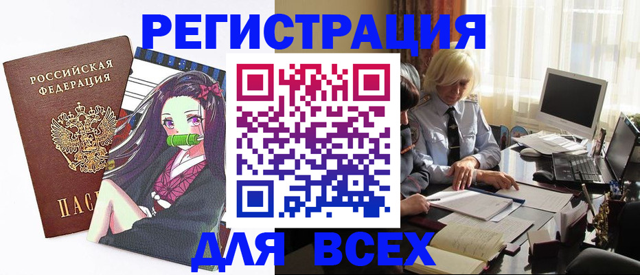 временная регистрация законно в Воскресенске