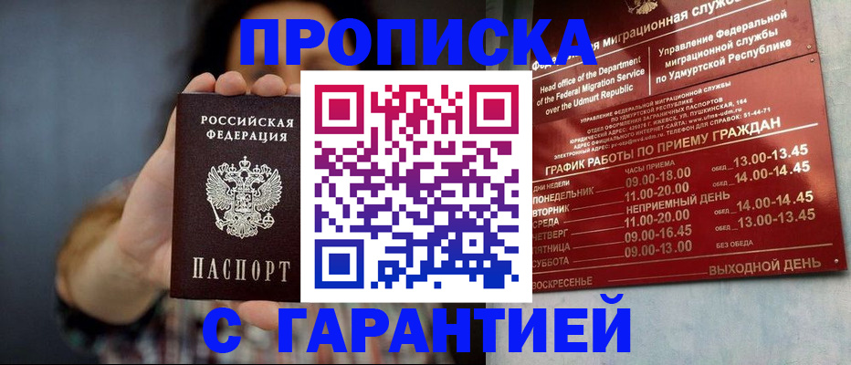 временная регистрация в Воскресенске