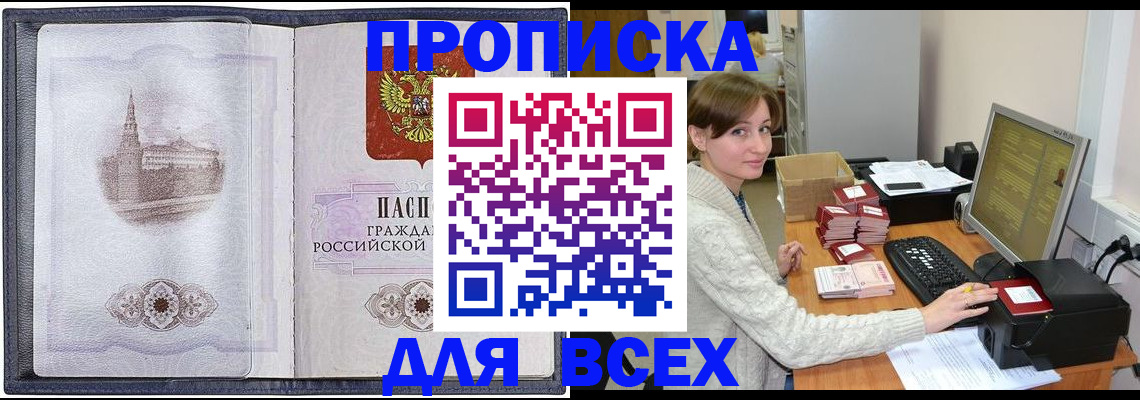 миграционный учет в Воскресенске