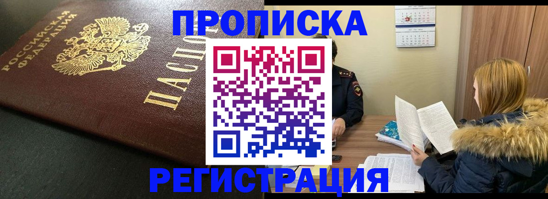 пропишу в квартире в Воскресенске