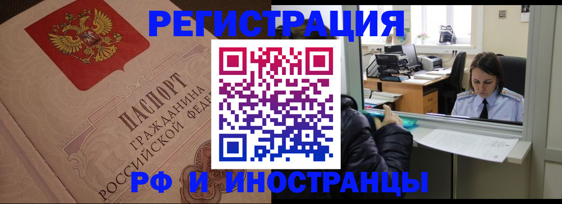 прописка в квартире в Воскресенске
